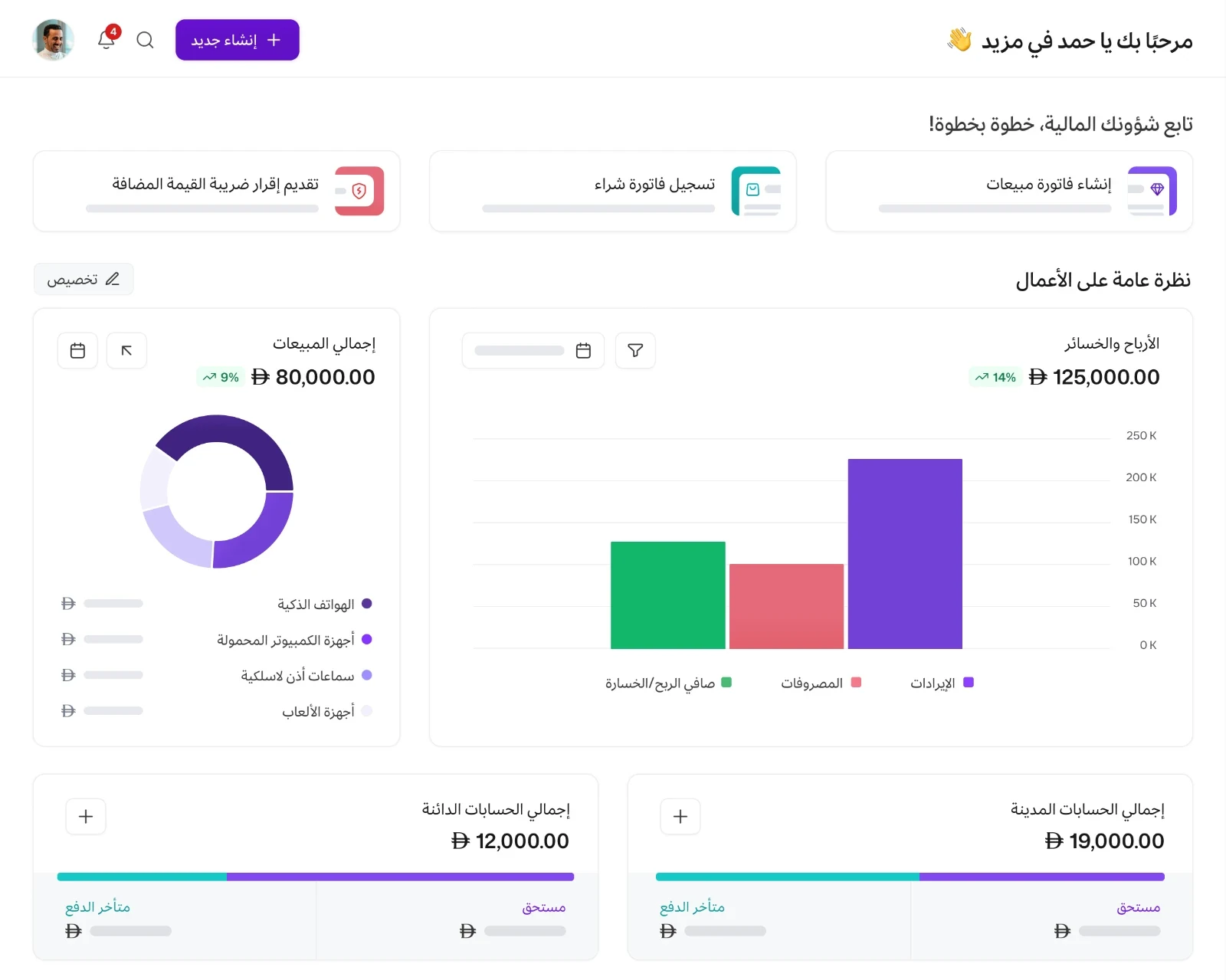 الشاشة الرئيسية في مزيد