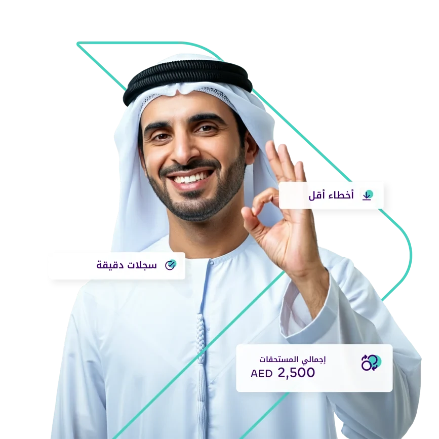 خدمات المحاسبة ومسك الدفاتر