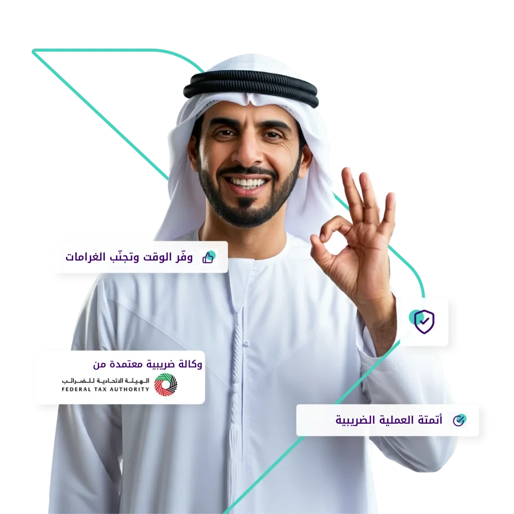الخدمات الضريبية