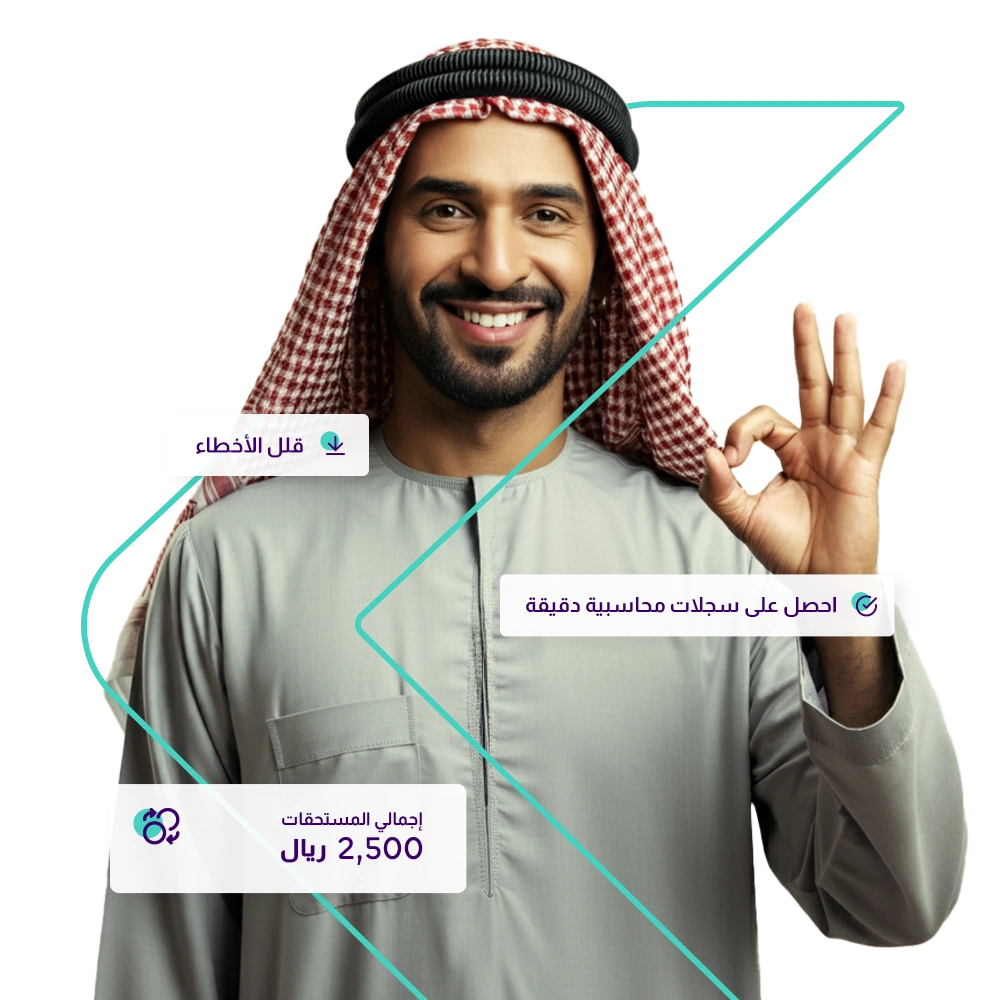 خدمات المحاسبة ومسك الدفاتر من مزيد