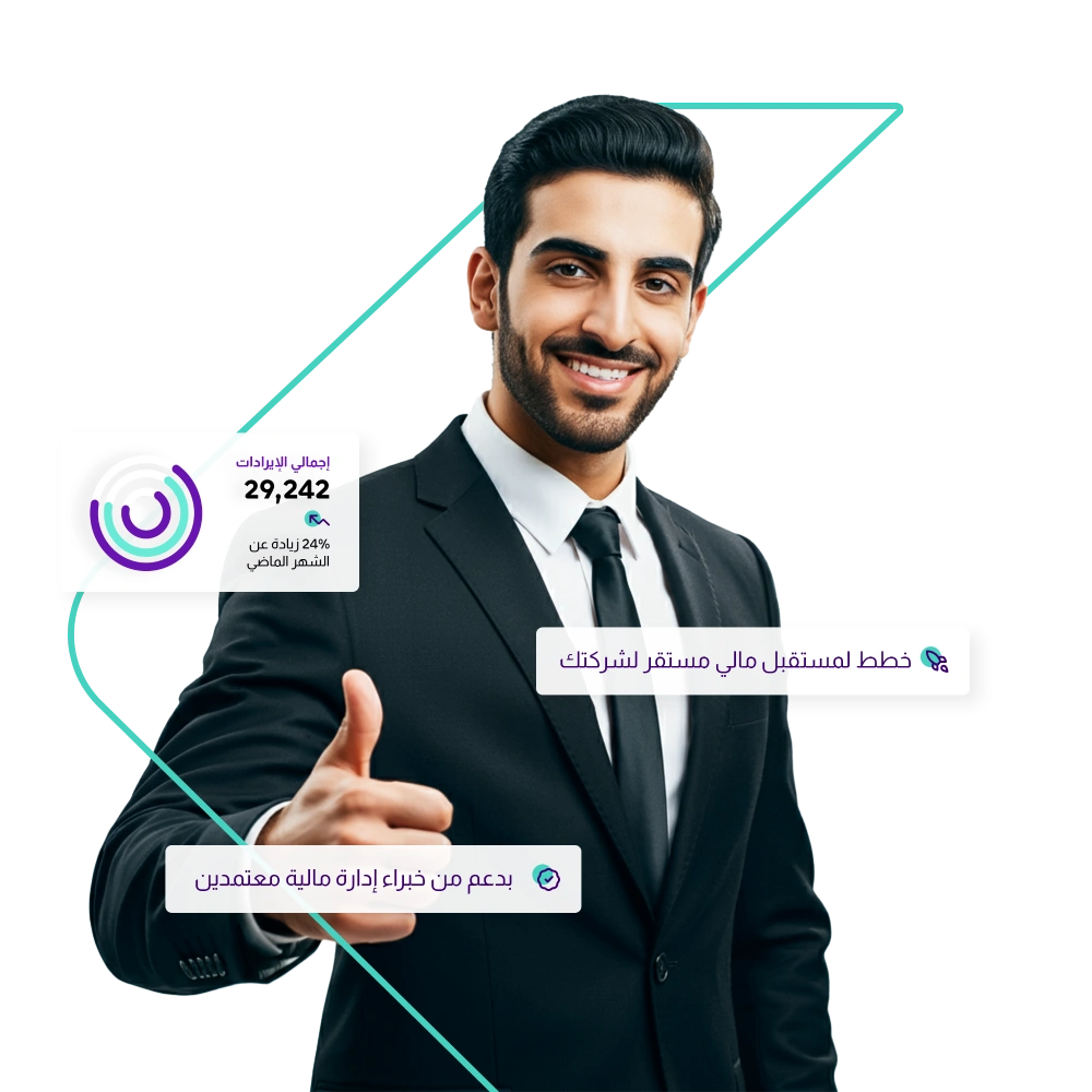 خدمات المدير المالي من مزيد