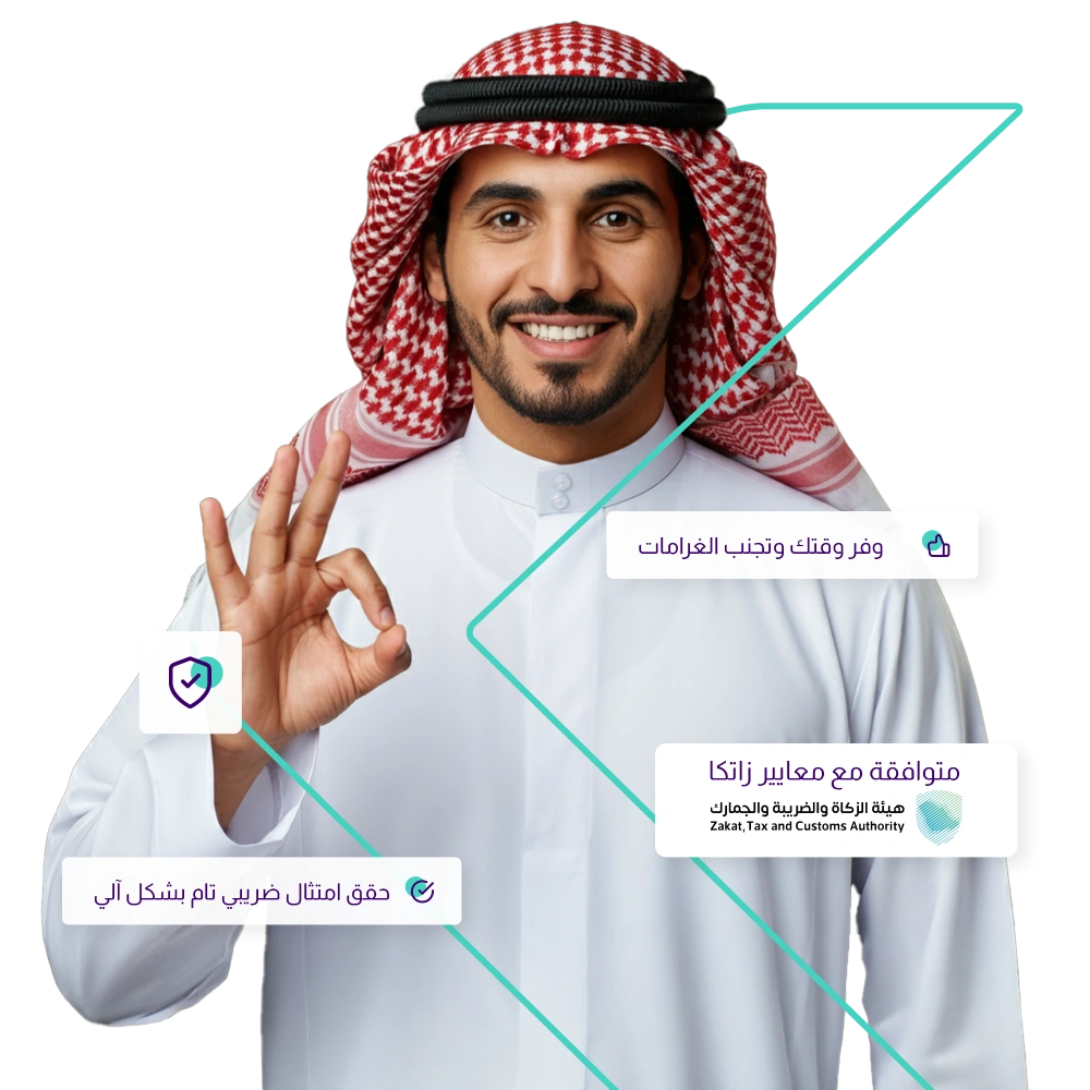 خدمات الضرائب والزكاة من مزيد