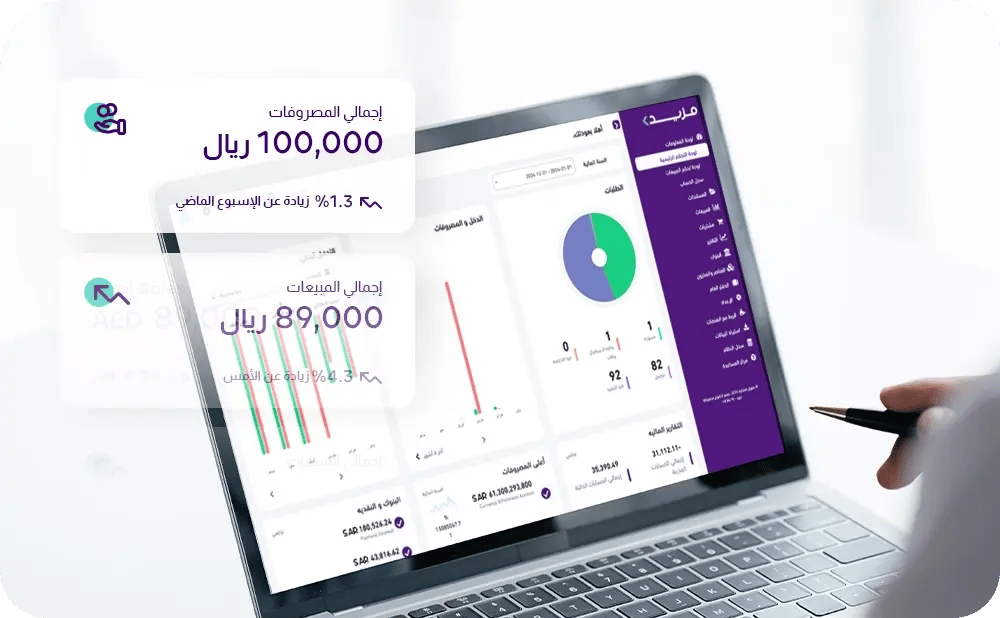 Automated-Accounting-Software-Mobile-KSA-AR