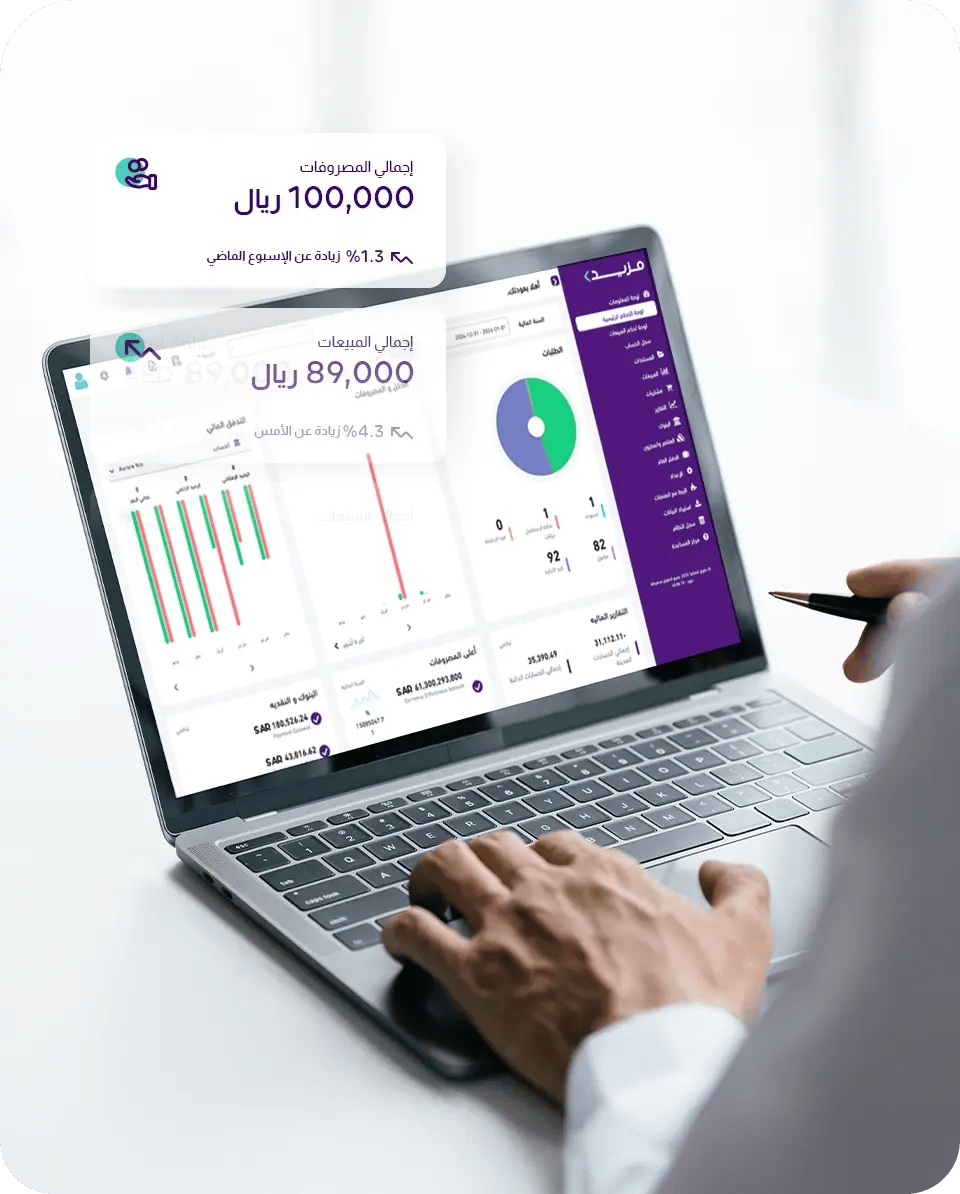 Automated-Accounting-Software-Web-KSA-AR