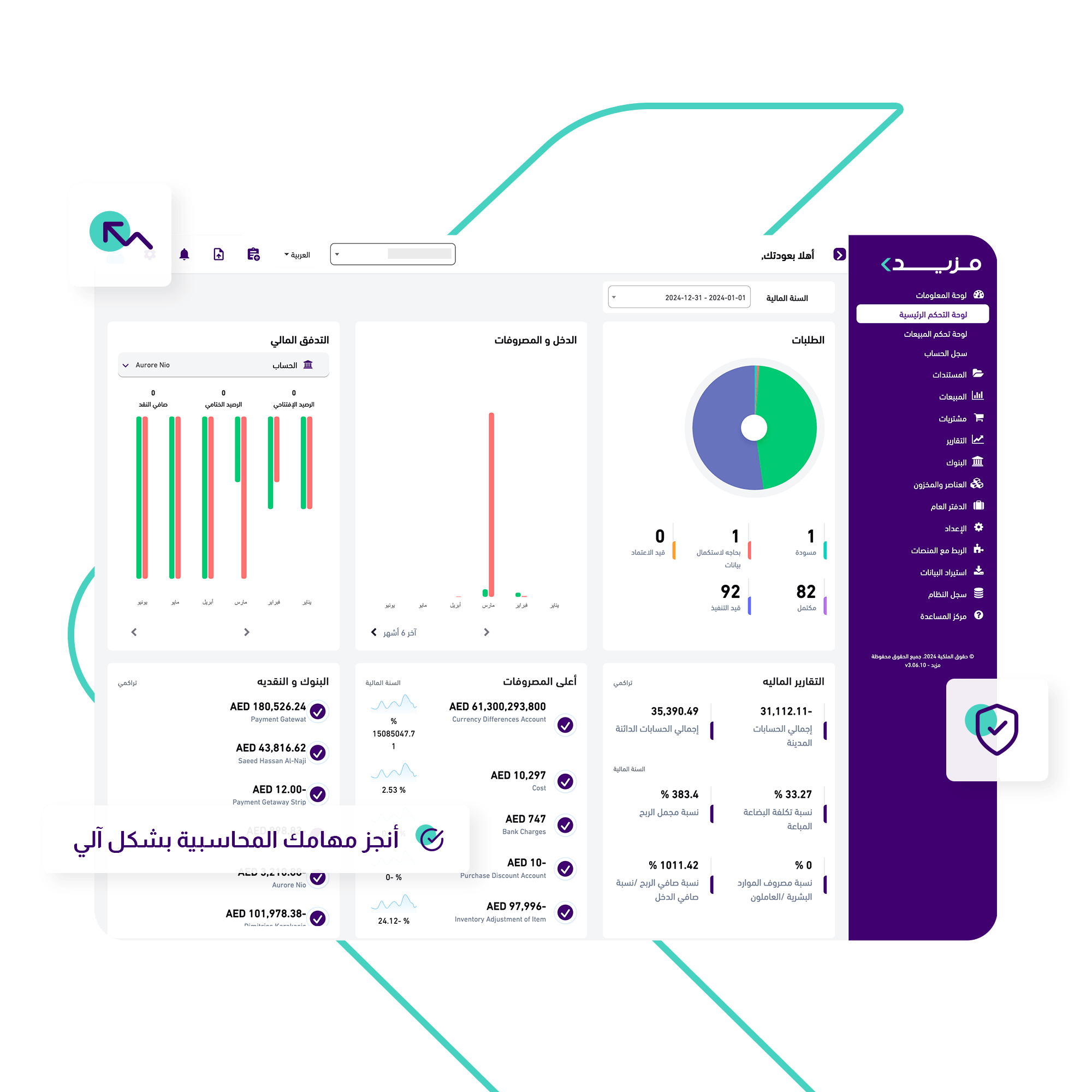 Website-Accounting-Software-Hero-Visual-AR