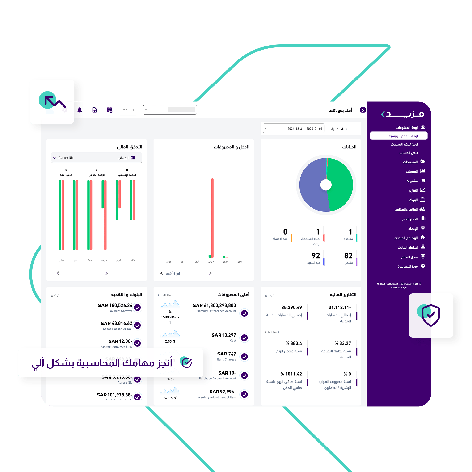 Website-Accounting-Software-Hero-Visual-KSA AR